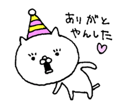 Party of a cat sticker #8845556