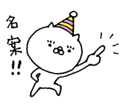 Party of a cat sticker #8845581