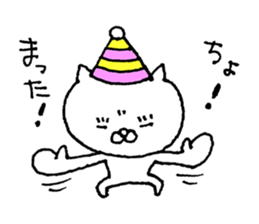 Party of a cat sticker #8845583