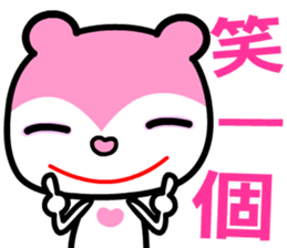 the pink bear sticker #8846073