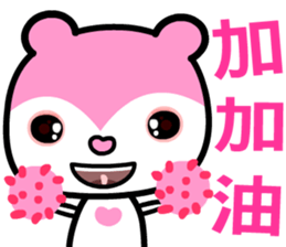 the pink bear sticker #8846075