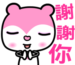 the pink bear sticker #8846076