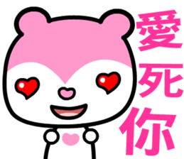 the pink bear sticker #8846087