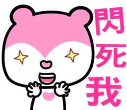 the pink bear sticker #8846092