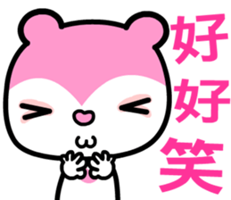 the pink bear sticker #8846093