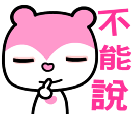 the pink bear sticker #8846098