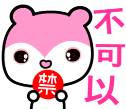 the pink bear sticker #8846106