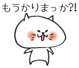 Loose animal Kansai accent Sticker 4 sticker #8846420