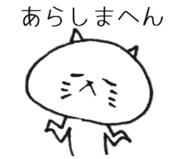 Loose animal Kansai accent Sticker 4 sticker #8846427