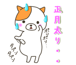 A dog and bear (winter package) sticker #8846941