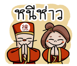 Mr. & Mrs. Xu sticker #8847120