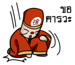 Mr. & Mrs. Xu sticker #8847130