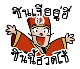 Mr. & Mrs. Xu sticker #8847158