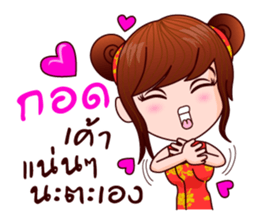 Milk Cannot Help To Be Muay sticker #8847360