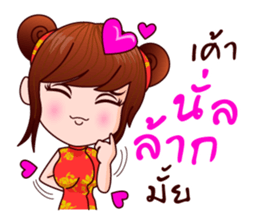 Milk Cannot Help To Be Muay sticker #8847363