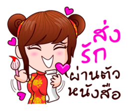 Milk Cannot Help To Be Muay sticker #8847364