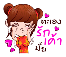 Milk Cannot Help To Be Muay sticker #8847371