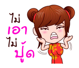 Milk Cannot Help To Be Muay sticker #8847383