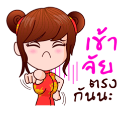 Milk Cannot Help To Be Muay sticker #8847385