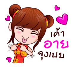 Milk Cannot Help To Be Muay sticker #8847388