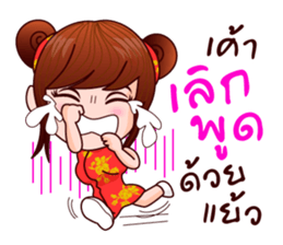 Milk Cannot Help To Be Muay sticker #8847390