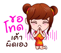 Milk Cannot Help To Be Muay sticker #8847392