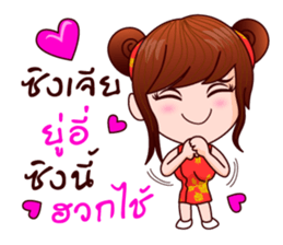 Milk Cannot Help To Be Muay sticker #8847397