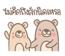 Teddy Bears [4]. sticker #8847479
