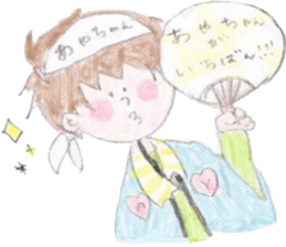 Aya(-chan) and Yasu(-chan) sticker #8848143