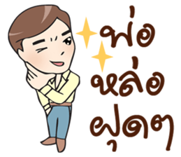 I love my daddy (TH) sticker #8848372