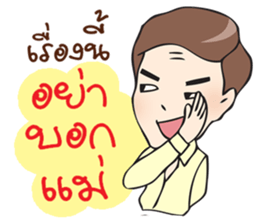 I love my daddy (TH) sticker #8848385