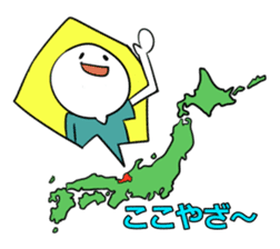 The dialect in Fukui!vol.2 sticker #8848779