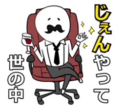 The dialect in Fukui!vol.2 sticker #8848784