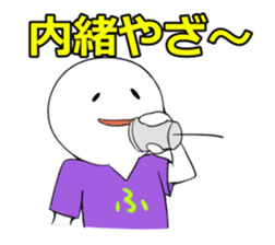 The dialect in Fukui!vol.2 sticker #8848796