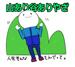 The dialect in Fukui!vol.2 sticker #8848810