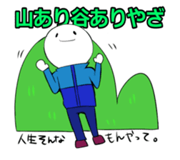 The dialect in Fukui!vol.2 sticker #8848810