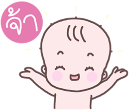 Sadhu Baby sticker #8849187