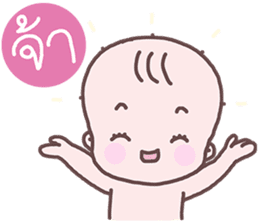 Sadhu Baby sticker #8849187
