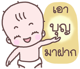 Sadhu Baby sticker #8849189