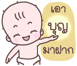 Sadhu Baby sticker #8849189