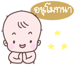 Sadhu Baby sticker #8849190