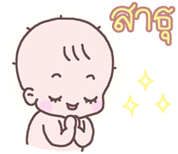 Sadhu Baby sticker #8849191