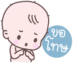 Sadhu Baby sticker #8849195