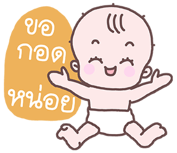 Sadhu Baby sticker #8849208