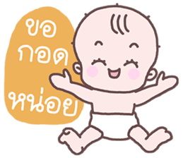 Sadhu Baby sticker #8849208