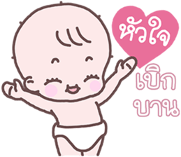 Sadhu Baby sticker #8849211