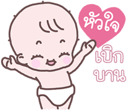Sadhu Baby sticker #8849211