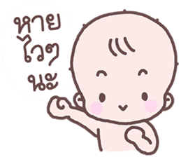 Sadhu Baby sticker #8849217