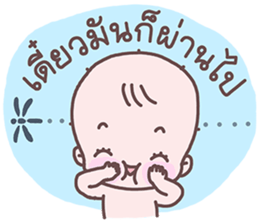 Sadhu Baby sticker #8849219