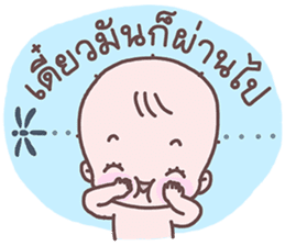 Sadhu Baby sticker #8849219